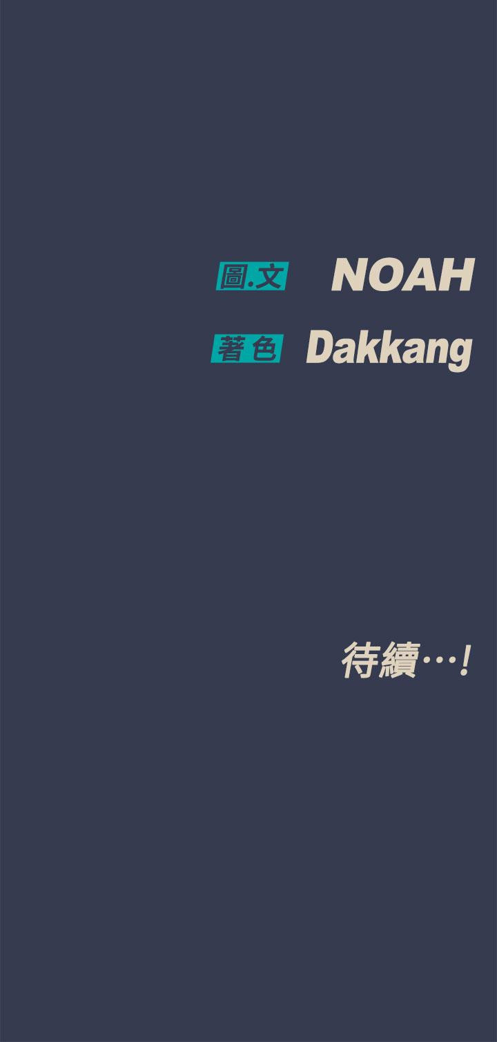 韩国漫画要对妈妈保密唷!韩漫_要对妈妈保密唷!-第51话-共享肉棒的好姐妹在线免费阅读-韩国漫画-第53张图片