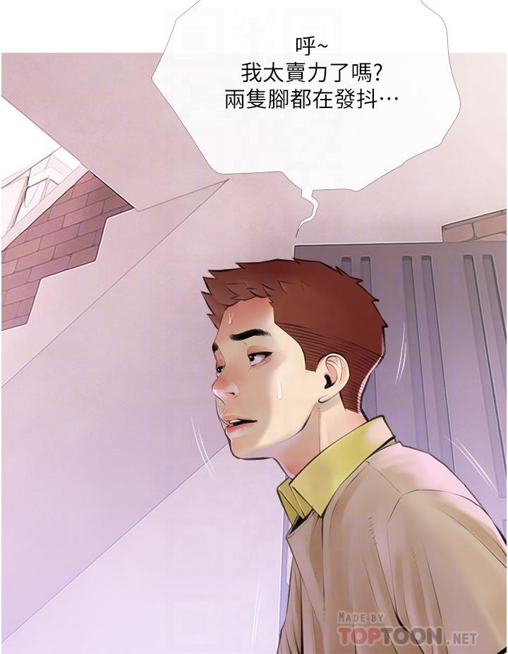 韩国漫画阿姨的家教课韩漫_阿姨的家教课-第46话-在停车场里偷偷来在线免费阅读-韩国漫画-第8张图片