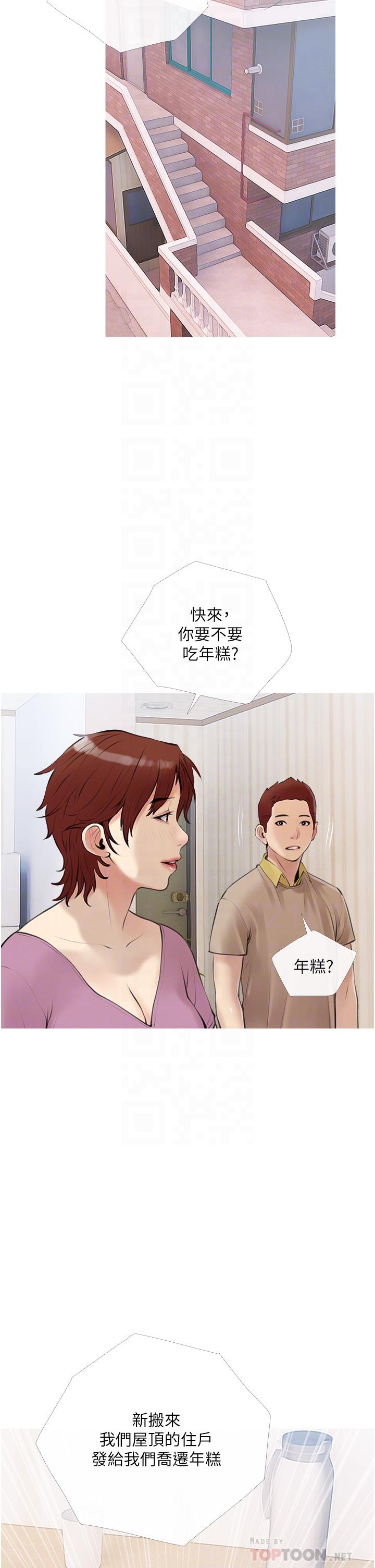 韩国漫画阿姨的家教课韩漫_阿姨的家教课-第46话-在停车场里偷偷来在线免费阅读-韩国漫画-第14张图片