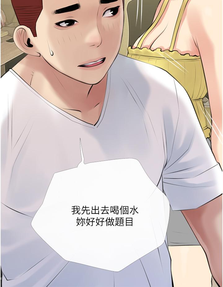 韩国漫画阿姨的家教课韩漫_阿姨的家教课-第46话-在停车场里偷偷来在线免费阅读-韩国漫画-第20张图片