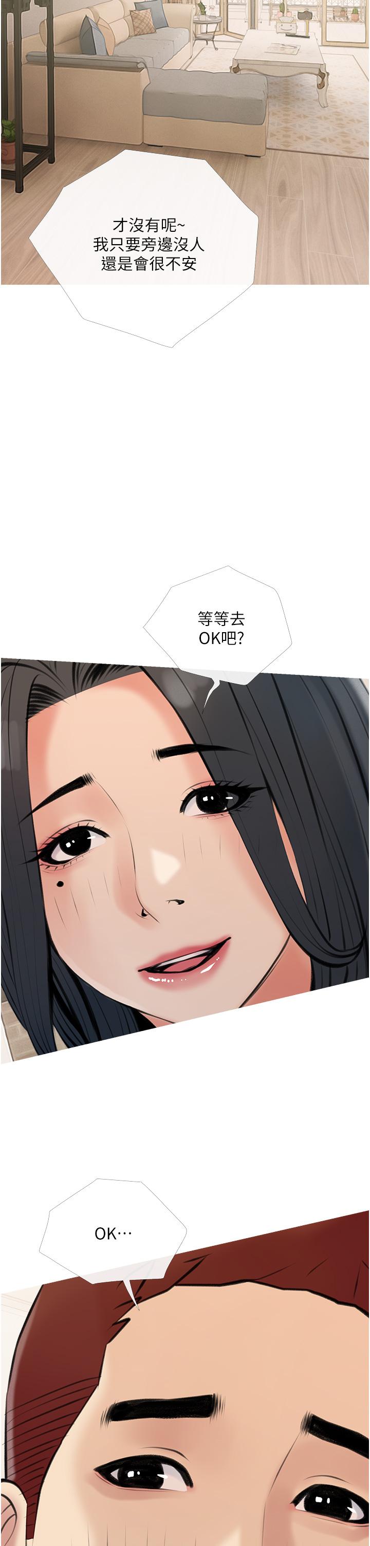 韩国漫画阿姨的家教课韩漫_阿姨的家教课-第46话-在停车场里偷偷来在线免费阅读-韩国漫画-第30张图片