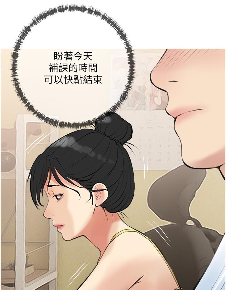 韩国漫画阿姨的家教课韩漫_阿姨的家教课-第46话-在停车场里偷偷来在线免费阅读-韩国漫画-第32张图片