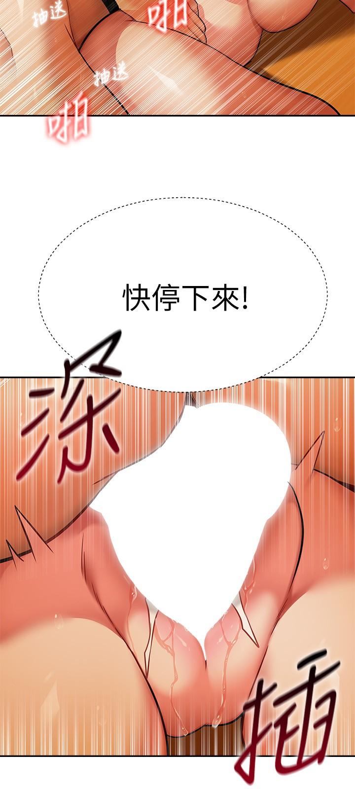 韩国漫画熟女来支援韩漫_熟女来支援-第14话-被发现还是不停扭腰在线免费阅读-韩国漫画-第13张图片