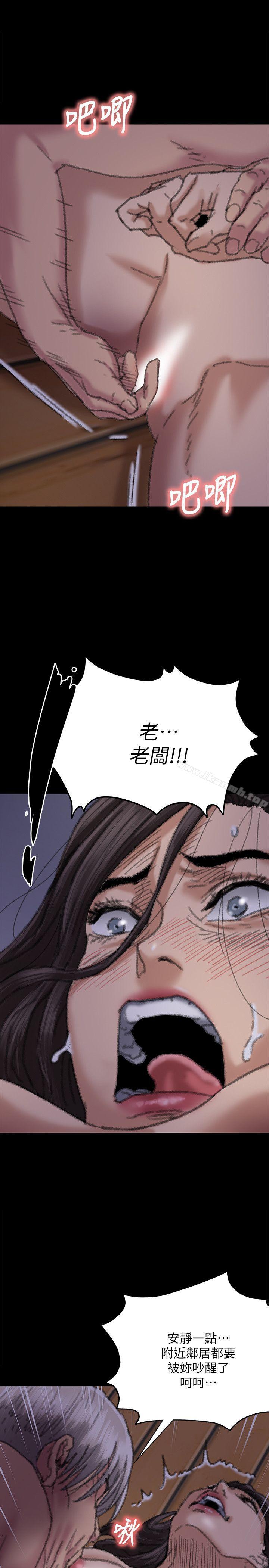 韩国漫画韩漫_傀儡-第62话---月下打炮在线免费阅读-韩国漫画-第37张图片