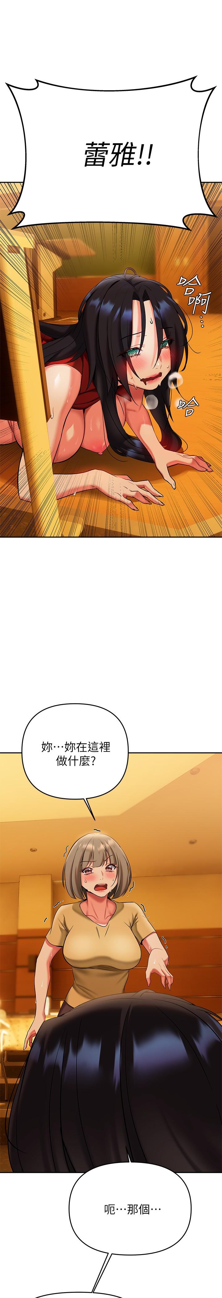 韩国漫画熟女来支援韩漫_熟女来支援-第14话-被发现还是不停扭腰在线免费阅读-韩国漫画-第17张图片