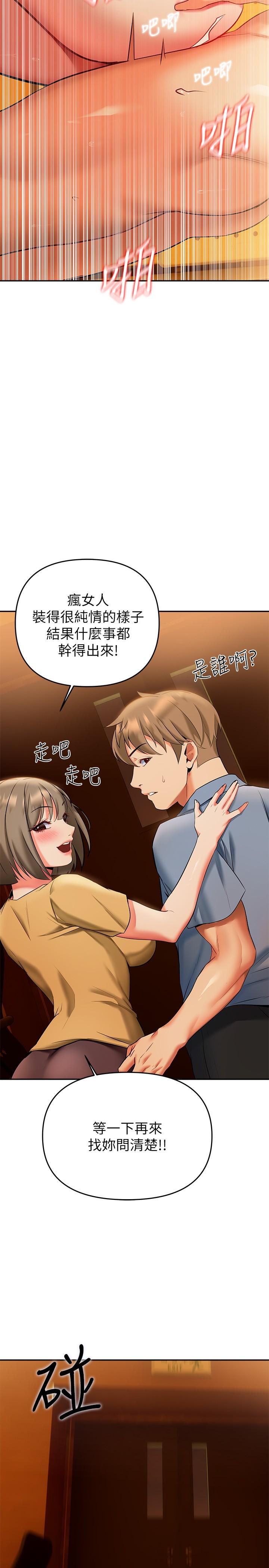 韩国漫画熟女来支援韩漫_熟女来支援-第14话-被发现还是不停扭腰在线免费阅读-韩国漫画-第21张图片