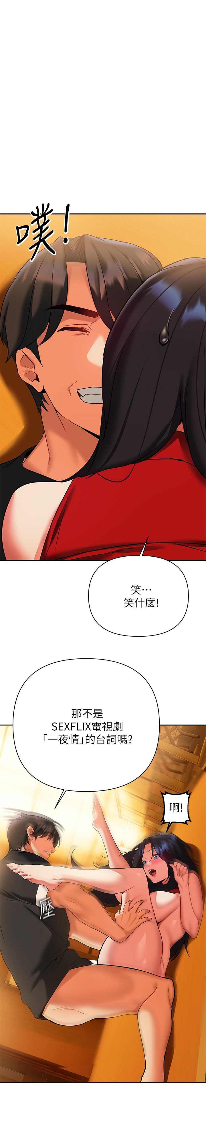 韩国漫画熟女来支援韩漫_熟女来支援-第14话-被发现还是不停扭腰在线免费阅读-韩国漫画-第39张图片