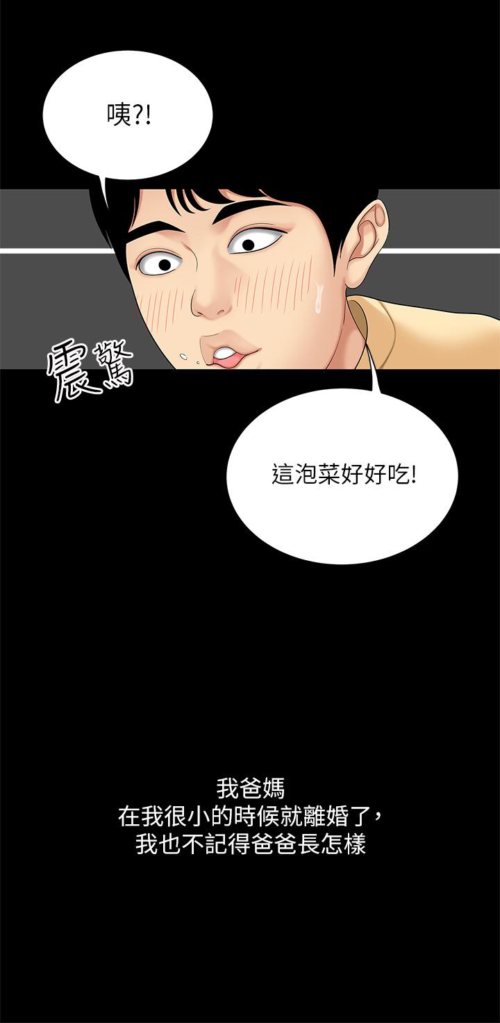 韩国漫画天下第一泡韩漫_天下第一泡-第1话-火辣的泡菜人生在线免费阅读-韩国漫画-第3张图片