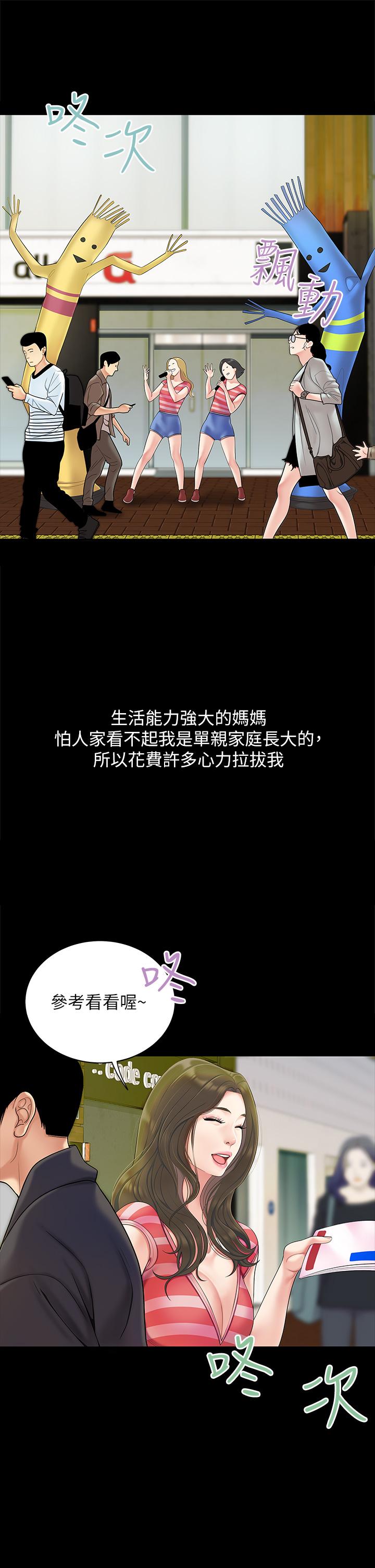 韩国漫画天下第一泡韩漫_天下第一泡-第1话-火辣的泡菜人生在线免费阅读-韩国漫画-第4张图片