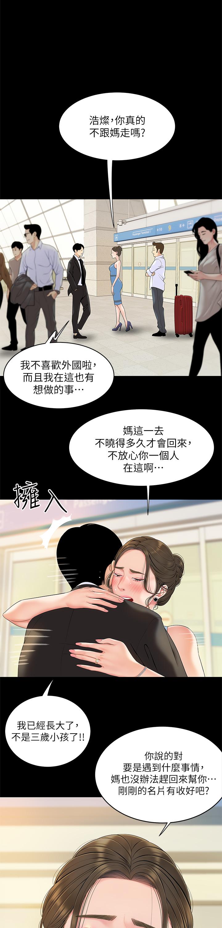 韩国漫画天下第一泡韩漫_天下第一泡-第1话-火辣的泡菜人生在线免费阅读-韩国漫画-第10张图片