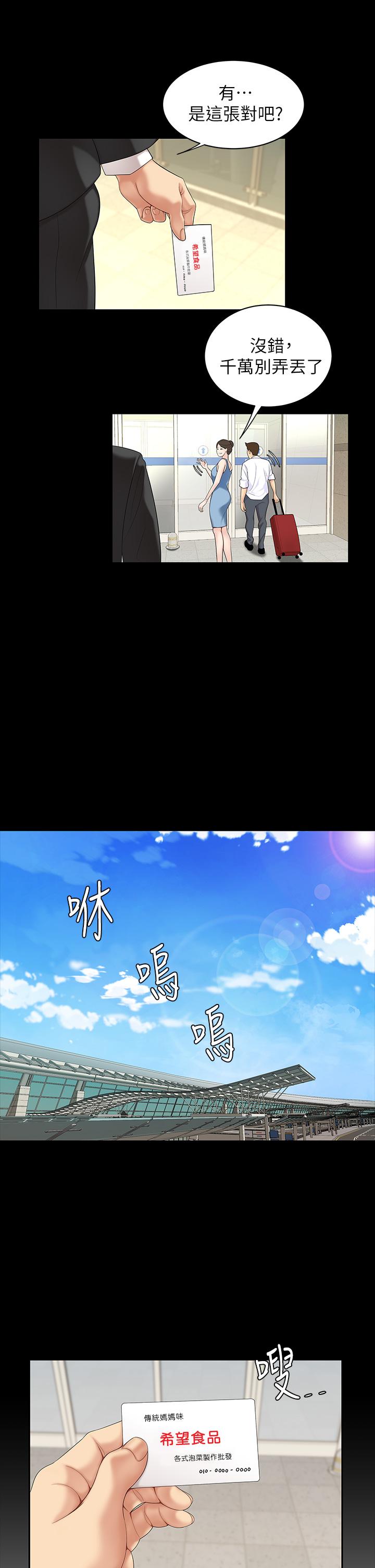 韩国漫画天下第一泡韩漫_天下第一泡-第1话-火辣的泡菜人生在线免费阅读-韩国漫画-第12张图片