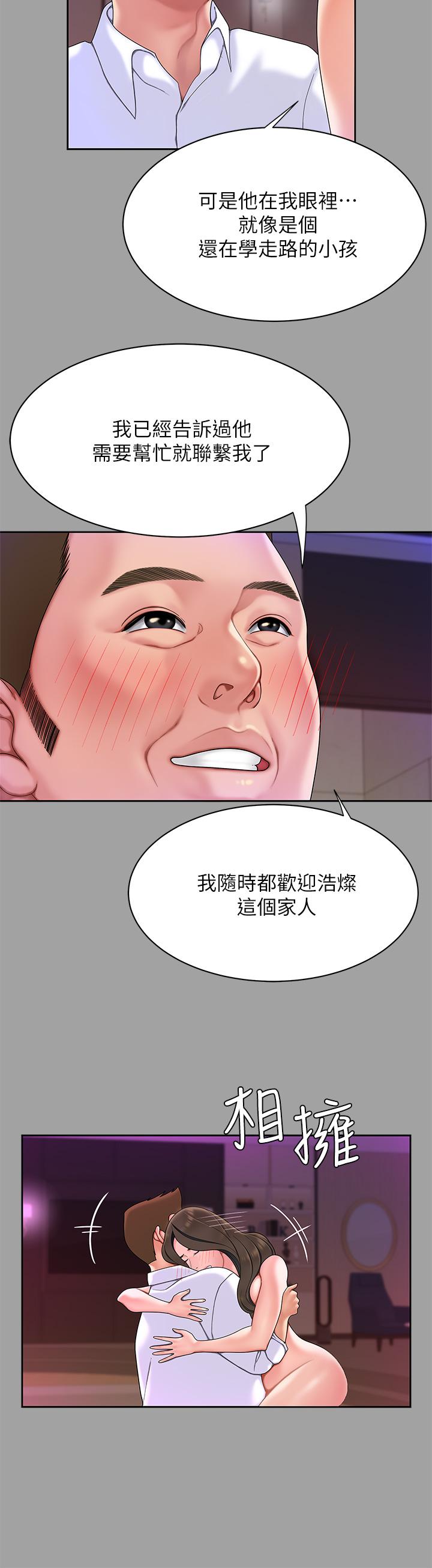 韩国漫画天下第一泡韩漫_天下第一泡-第1话-火辣的泡菜人生在线免费阅读-韩国漫画-第30张图片