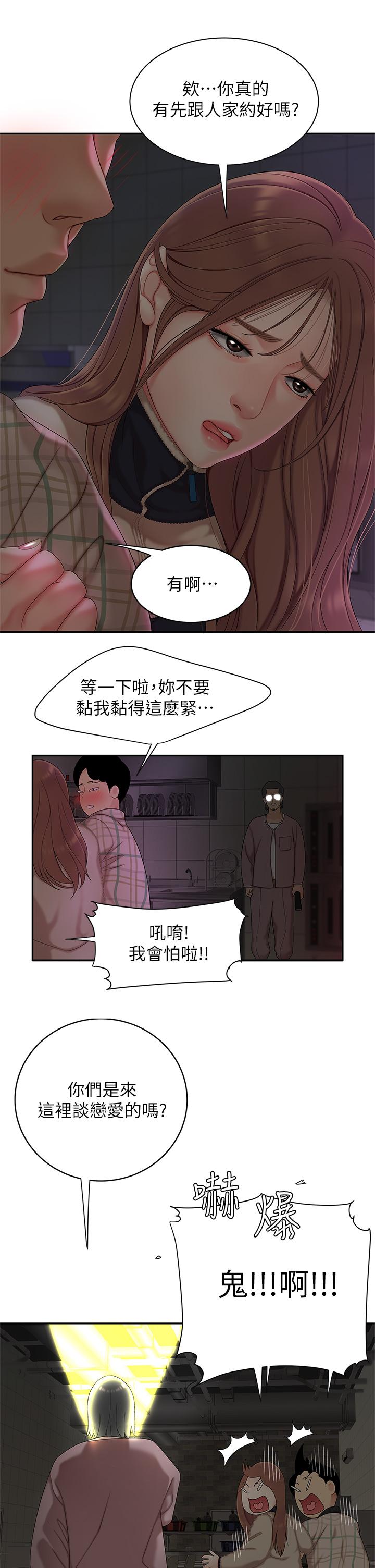 韩国漫画天下第一泡韩漫_天下第一泡-第1话-火辣的泡菜人生在线免费阅读-韩国漫画-第38张图片