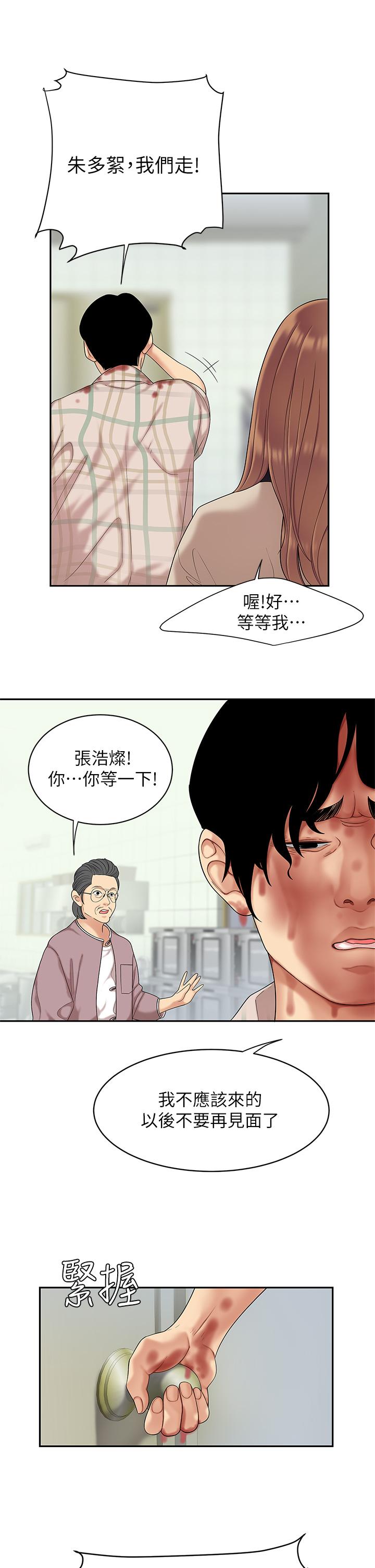 韩国漫画天下第一泡韩漫_天下第一泡-第1话-火辣的泡菜人生在线免费阅读-韩国漫画-第53张图片