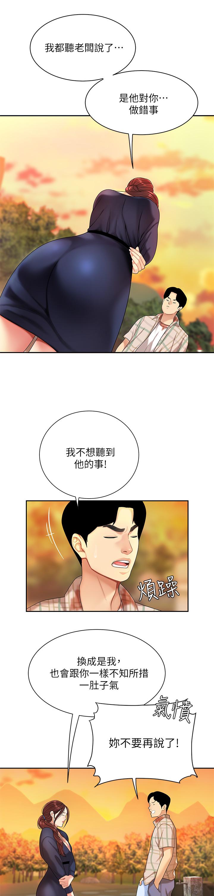 韩国漫画天下第一泡韩漫_天下第一泡-第2话-紧急状况！下面要爆炸了在线免费阅读-韩国漫画-第17张图片