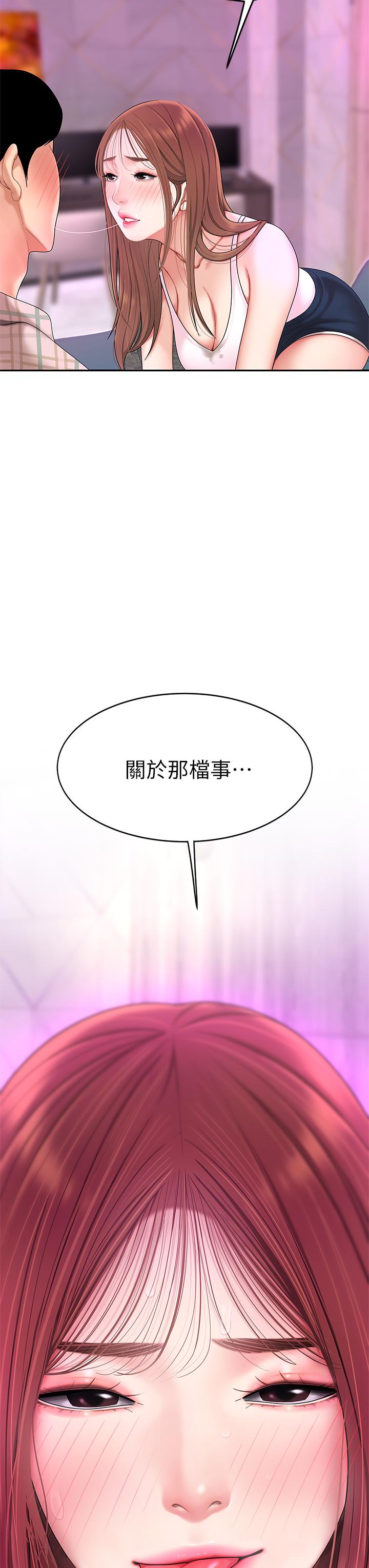 韩国漫画天下第一泡韩漫_天下第一泡-第2话-紧急状况！下面要爆炸了在线免费阅读-韩国漫画-第58张图片