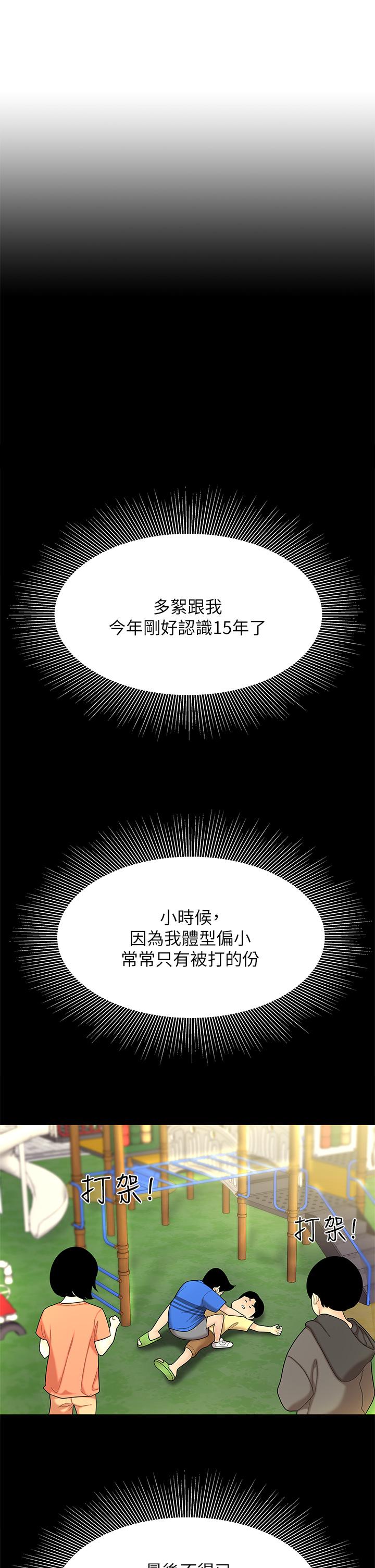 韩国漫画天下第一泡韩漫_天下第一泡-第3话-你不好奇...那档事吗在线免费阅读-韩国漫画-第5张图片