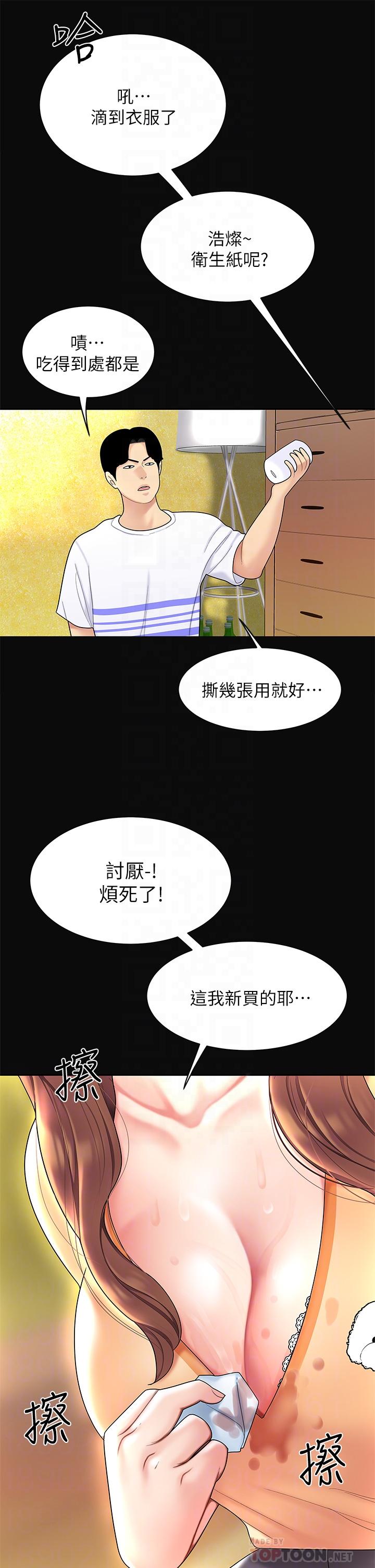 韩国漫画天下第一泡韩漫_天下第一泡-第3话-你不好奇...那档事吗在线免费阅读-韩国漫画-第12张图片