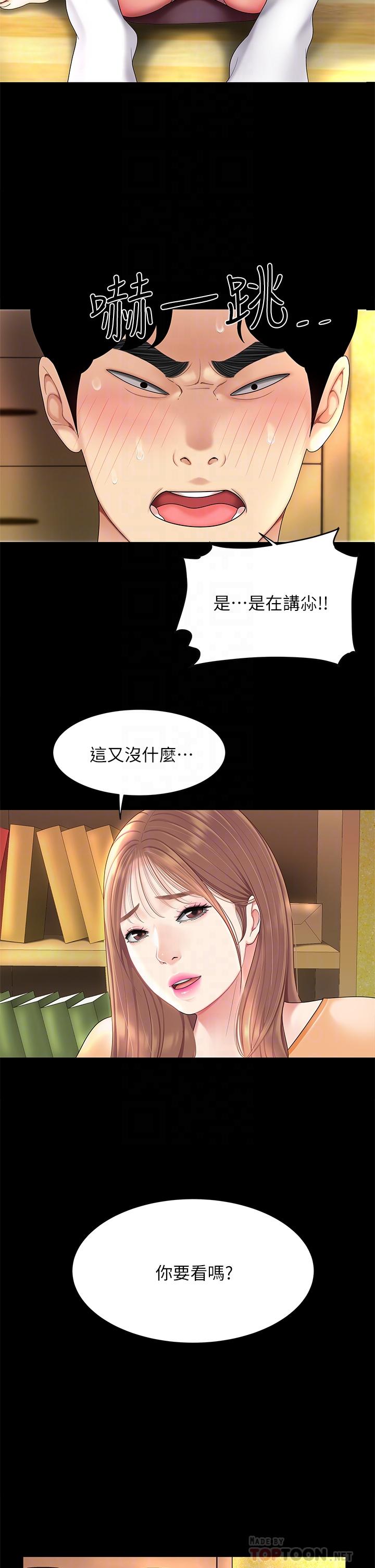 韩国漫画天下第一泡韩漫_天下第一泡-第3话-你不好奇...那档事吗在线免费阅读-韩国漫画-第18张图片