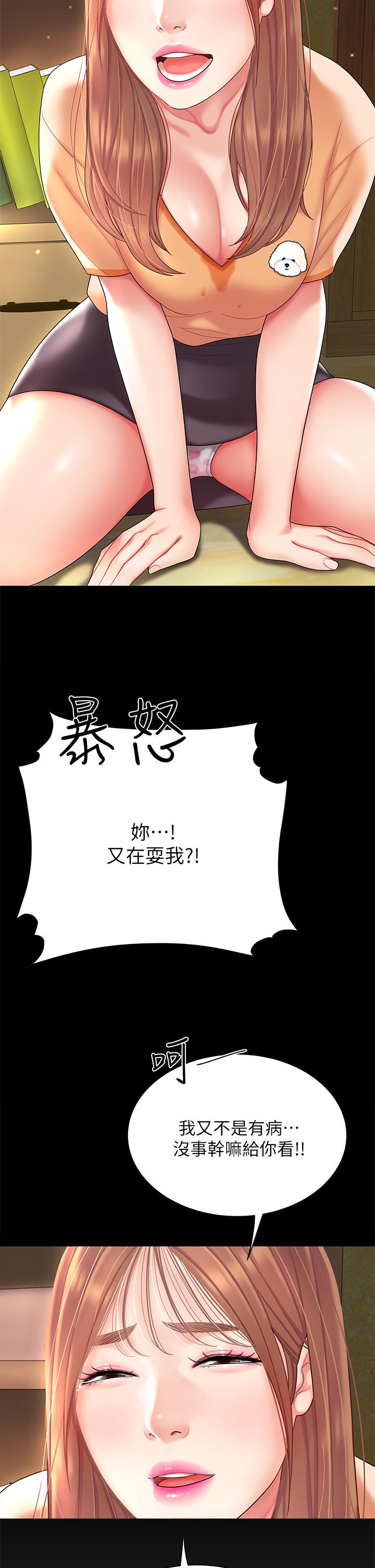 韩国漫画天下第一泡韩漫_天下第一泡-第3话-你不好奇...那档事吗在线免费阅读-韩国漫画-第22张图片