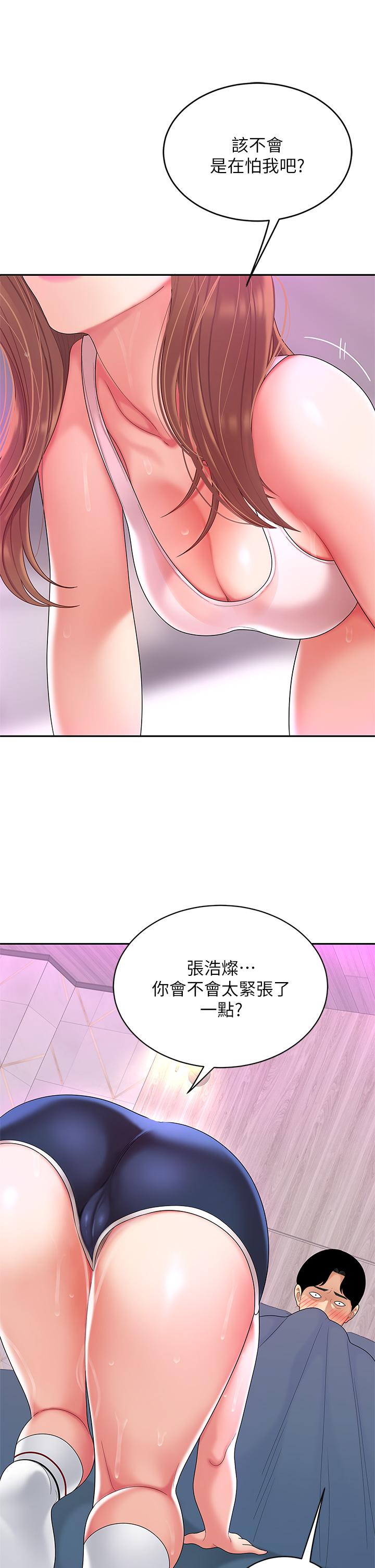 韩国漫画天下第一泡韩漫_天下第一泡-第3话-你不好奇...那档事吗在线免费阅读-韩国漫画-第24张图片