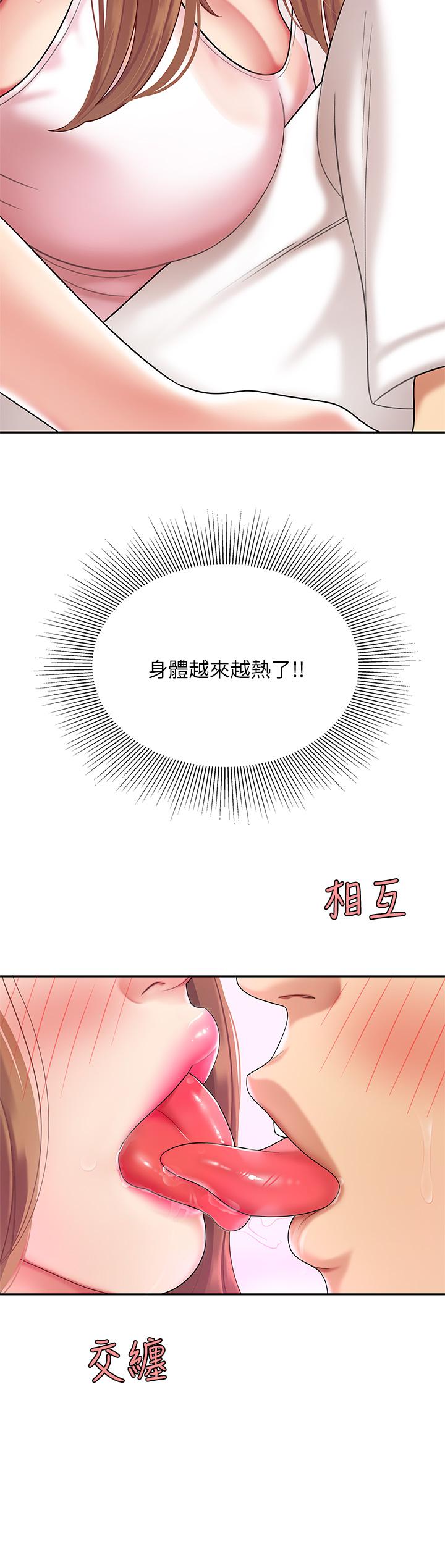 韩国漫画天下第一泡韩漫_天下第一泡-第3话-你不好奇...那档事吗在线免费阅读-韩国漫画-第27张图片