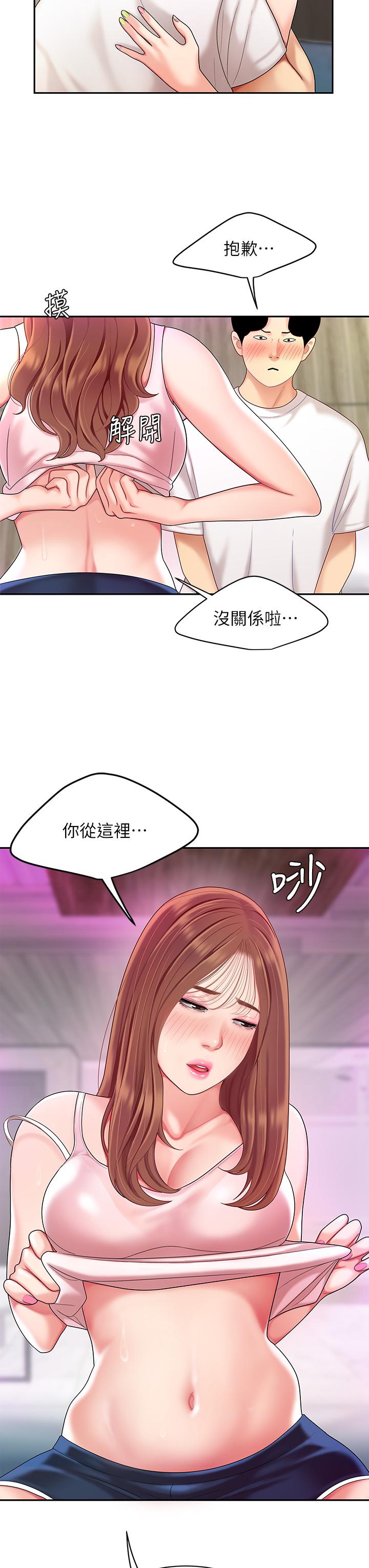 韩国漫画天下第一泡韩漫_天下第一泡-第3话-你不好奇...那档事吗在线免费阅读-韩国漫画-第33张图片