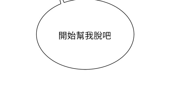 韩国漫画天下第一泡韩漫_天下第一泡-第3话-你不好奇...那档事吗在线免费阅读-韩国漫画-第34张图片