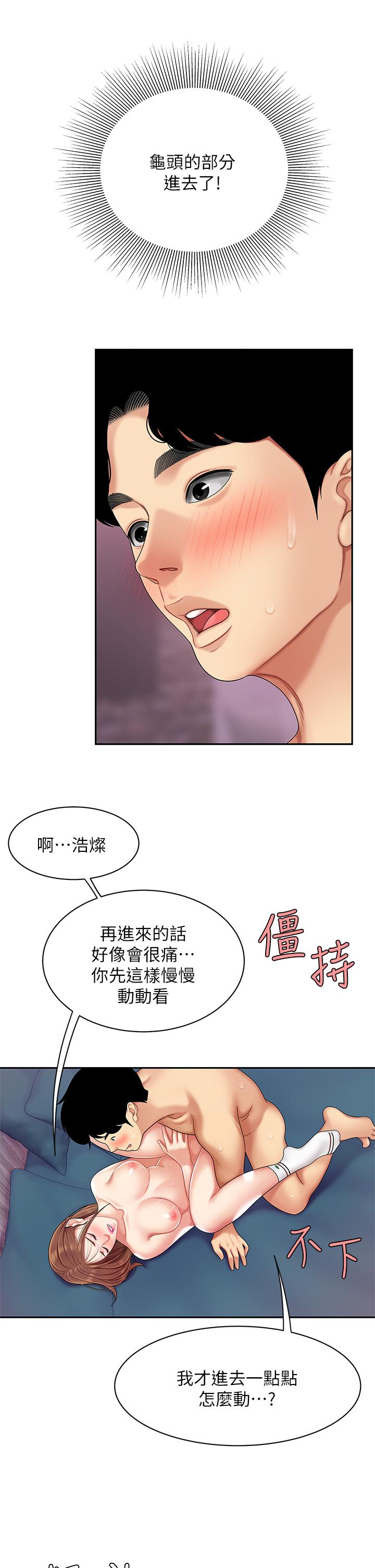 韩国漫画天下第一泡韩漫_天下第一泡-第4话-满溢的处女蜜汁在线免费阅读-韩国漫画-第13张图片