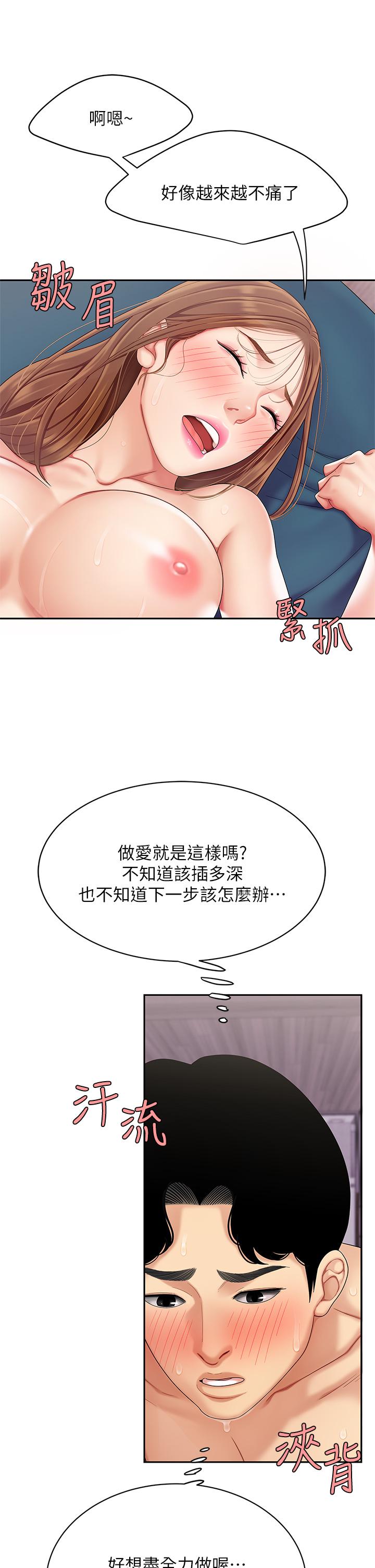 韩国漫画天下第一泡韩漫_天下第一泡-第4话-满溢的处女蜜汁在线免费阅读-韩国漫画-第17张图片