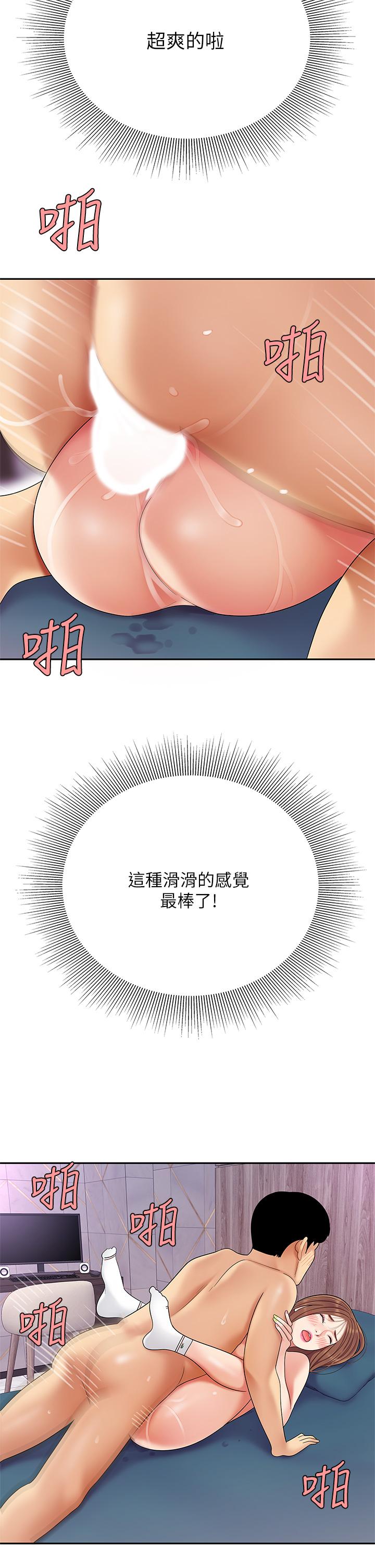 韩国漫画天下第一泡韩漫_天下第一泡-第4话-满溢的处女蜜汁在线免费阅读-韩国漫画-第29张图片