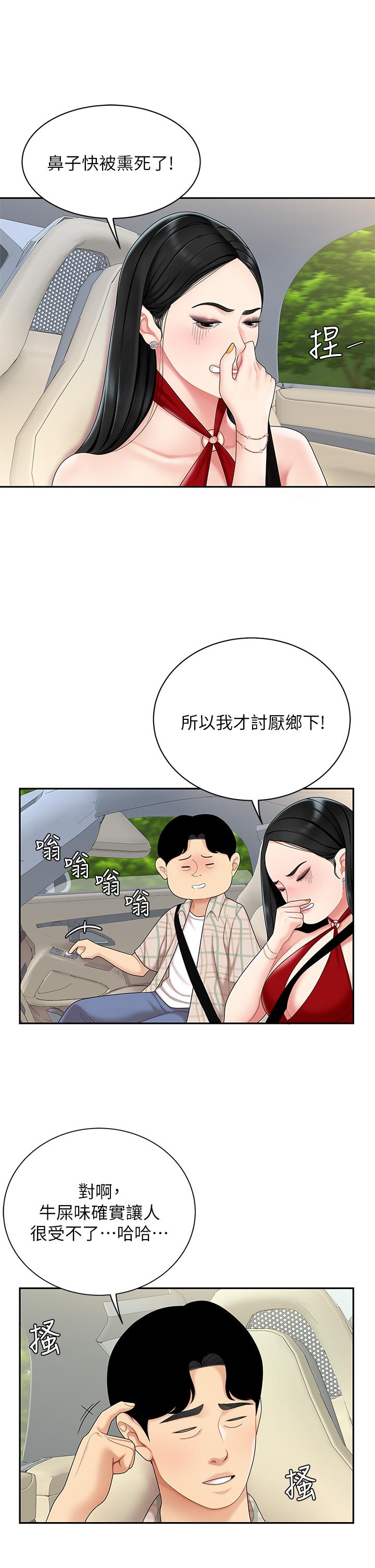 韩国漫画天下第一泡韩漫_天下第一泡-第5话-露出最大诚意的请求在线免费阅读-韩国漫画-第21张图片