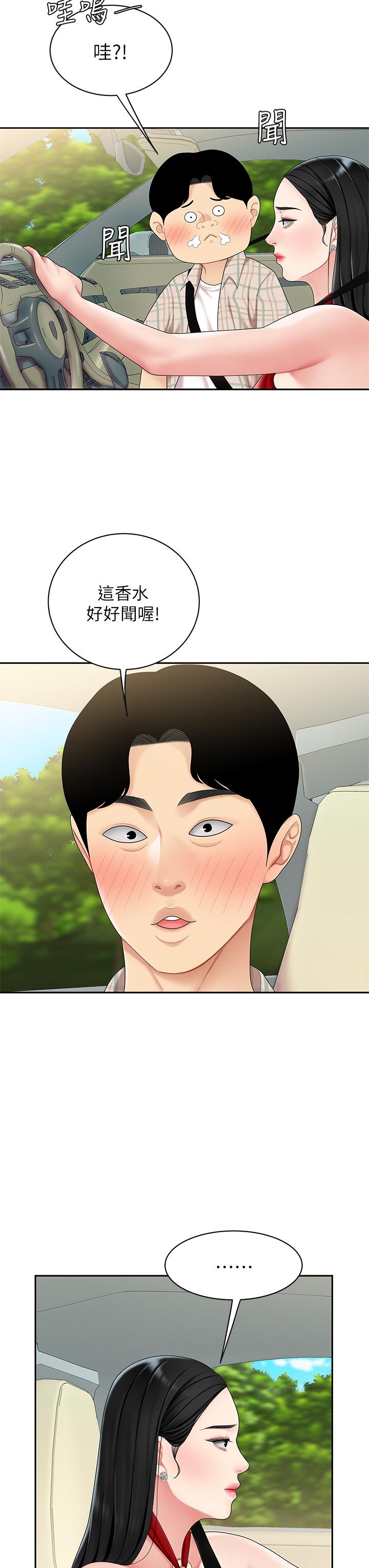 韩国漫画天下第一泡韩漫_天下第一泡-第5话-露出最大诚意的请求在线免费阅读-韩国漫画-第23张图片