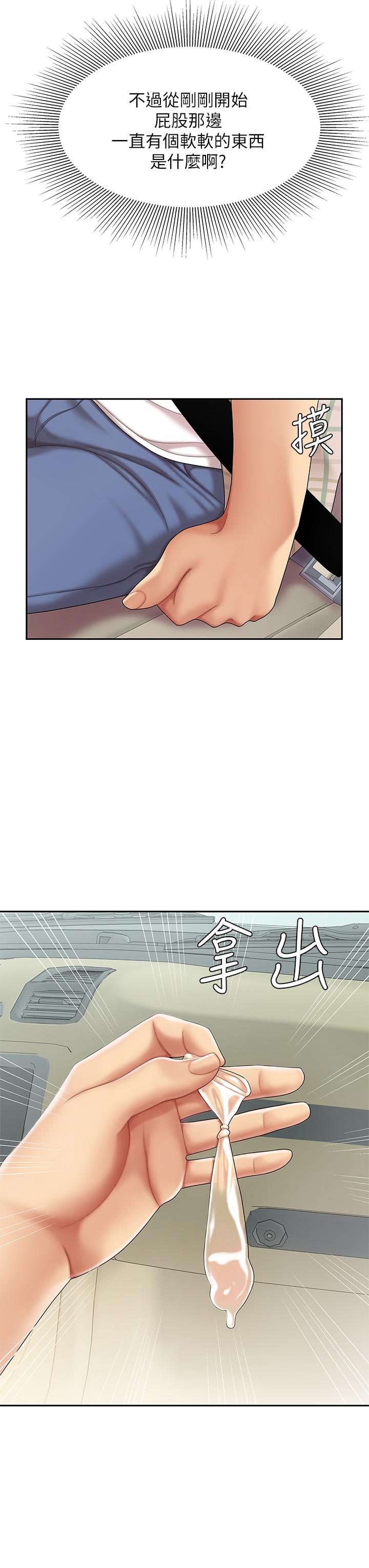 韩国漫画天下第一泡韩漫_天下第一泡-第5话-露出最大诚意的请求在线免费阅读-韩国漫画-第27张图片