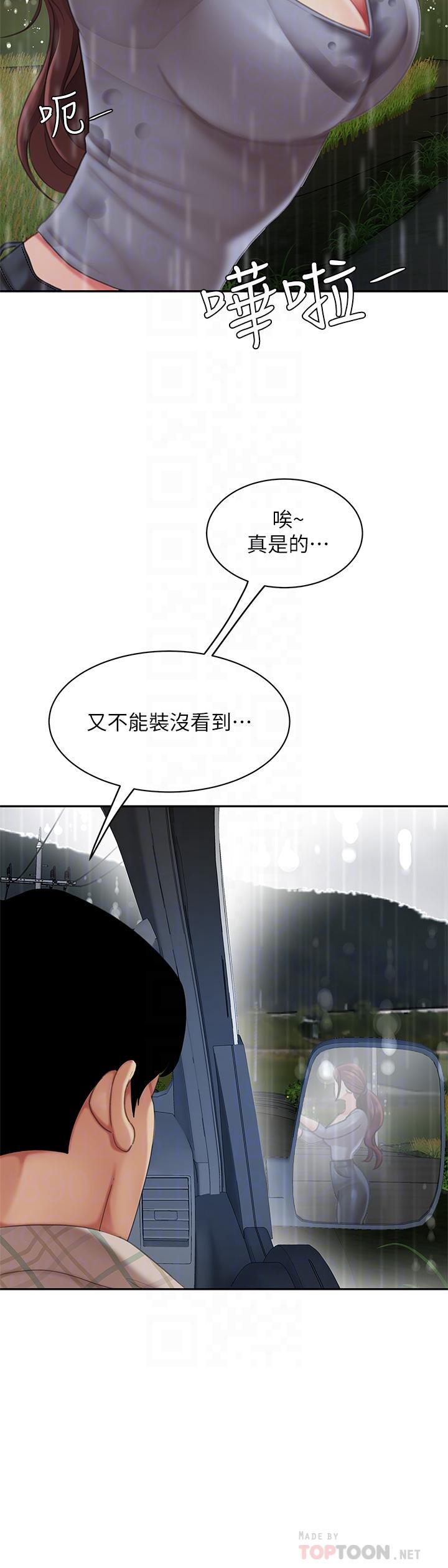 韩国漫画天下第一泡韩漫_天下第一泡-第7话-用舌头让你舒服在线免费阅读-韩国漫画-第8张图片