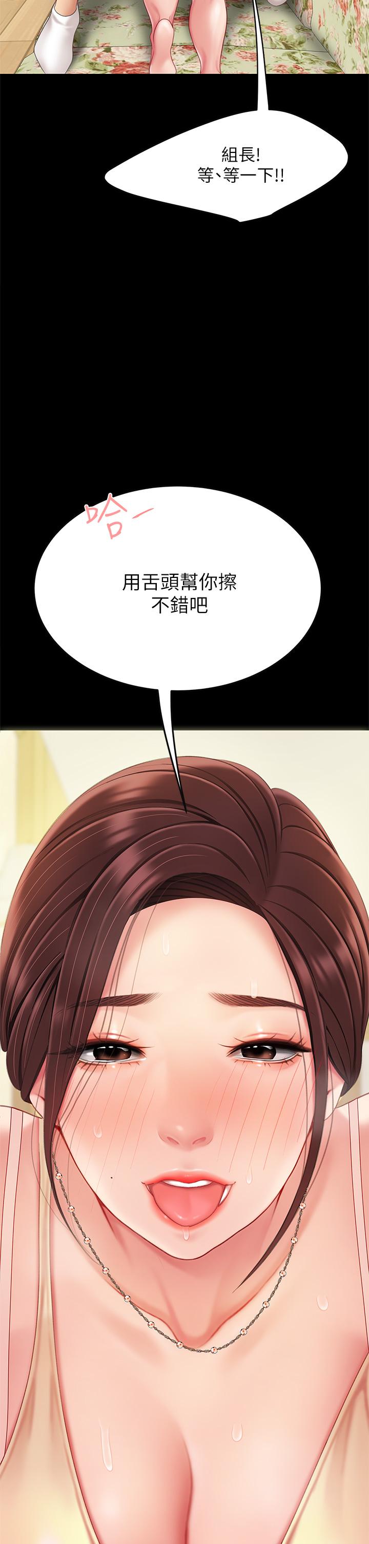 韩国漫画天下第一泡韩漫_天下第一泡-第7话-用舌头让你舒服在线免费阅读-韩国漫画-第46张图片