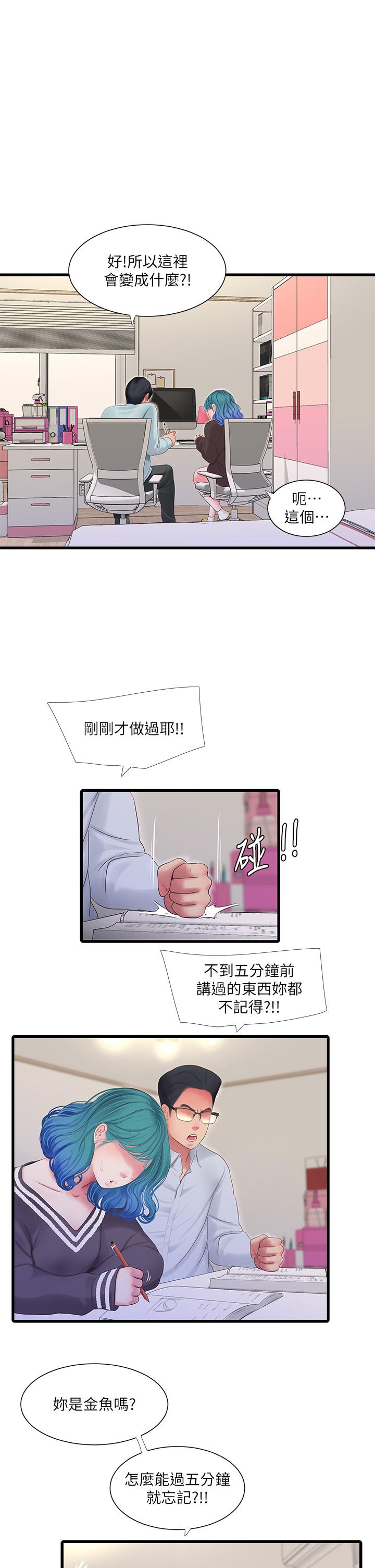 韩国漫画亲家四姐妹韩漫_亲家四姐妹-第109话-恭喜，你怀孕了在线免费阅读-韩国漫画-第1张图片