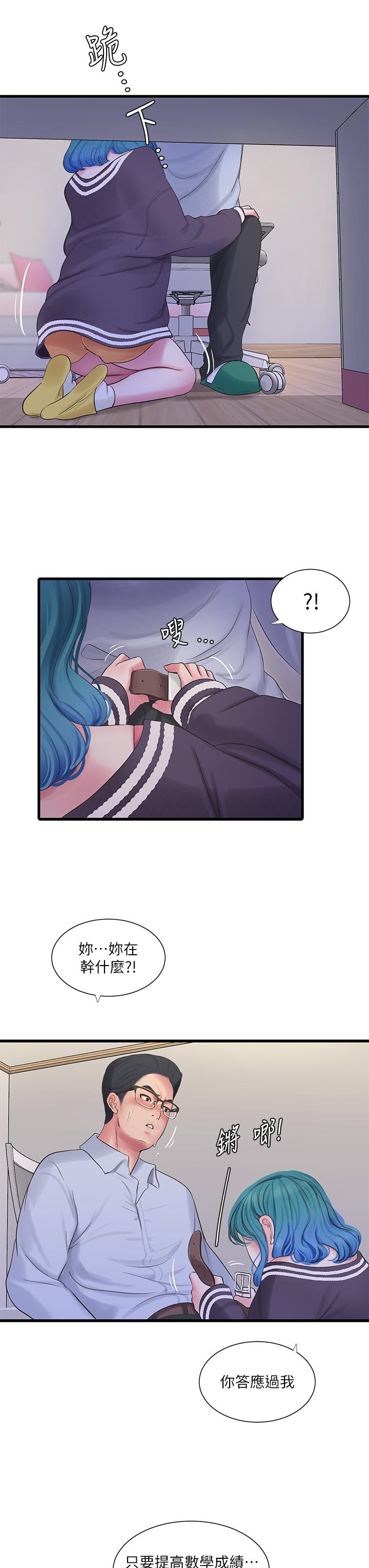 韩国漫画亲家四姐妹韩漫_亲家四姐妹-第109话-恭喜，你怀孕了在线免费阅读-韩国漫画-第3张图片