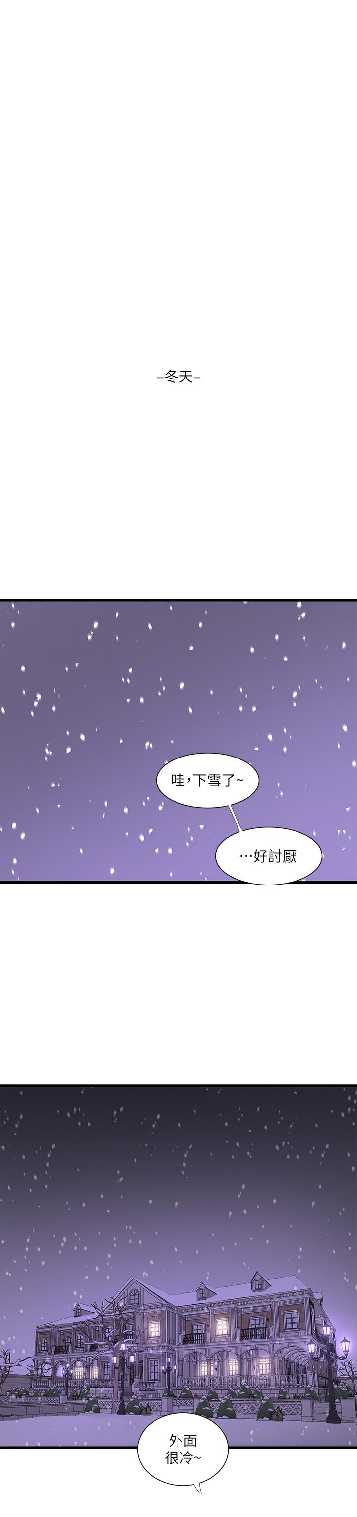 韩国漫画亲家四姐妹韩漫_亲家四姐妹-第109话-恭喜，你怀孕了在线免费阅读-韩国漫画-第17张图片