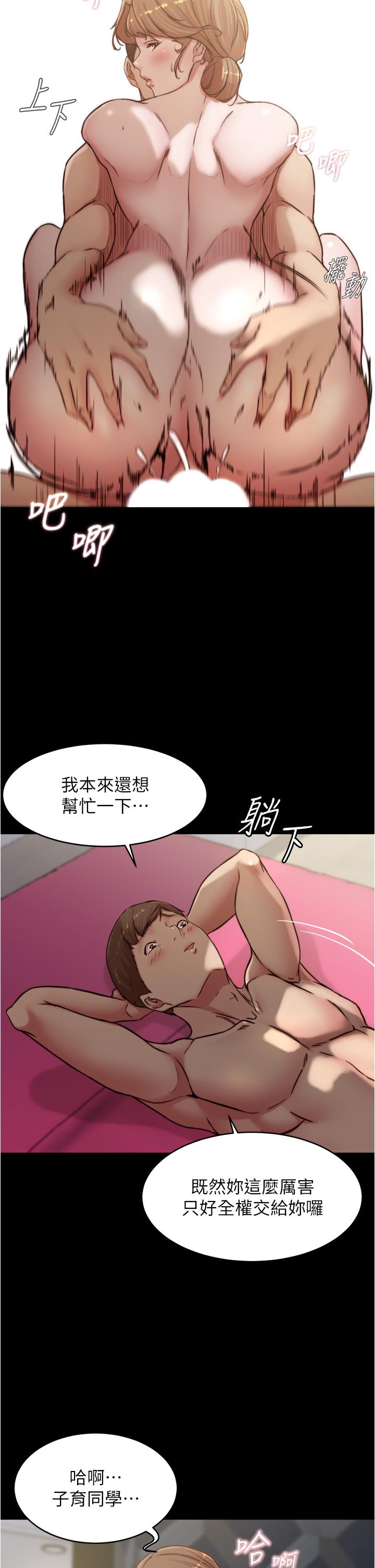 韩国漫画小裤裤笔记韩漫_小裤裤笔记-第80话-你变得很会摇耶在线免费阅读-韩国漫画-第21张图片