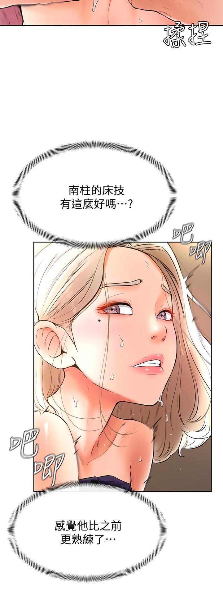 韩国漫画学弟,甘巴爹捏韩漫_学弟,甘巴爹捏-第19话-你还跟谁上床了在线免费阅读-韩国漫画-第9张图片