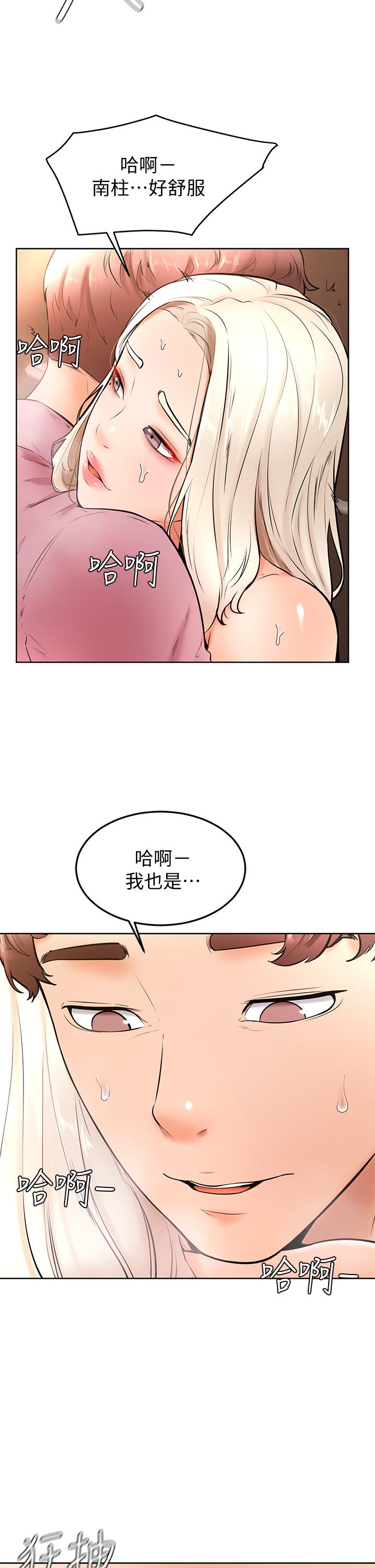 韩国漫画学弟,甘巴爹捏韩漫_学弟,甘巴爹捏-第19话-你还跟谁上床了在线免费阅读-韩国漫画-第22张图片