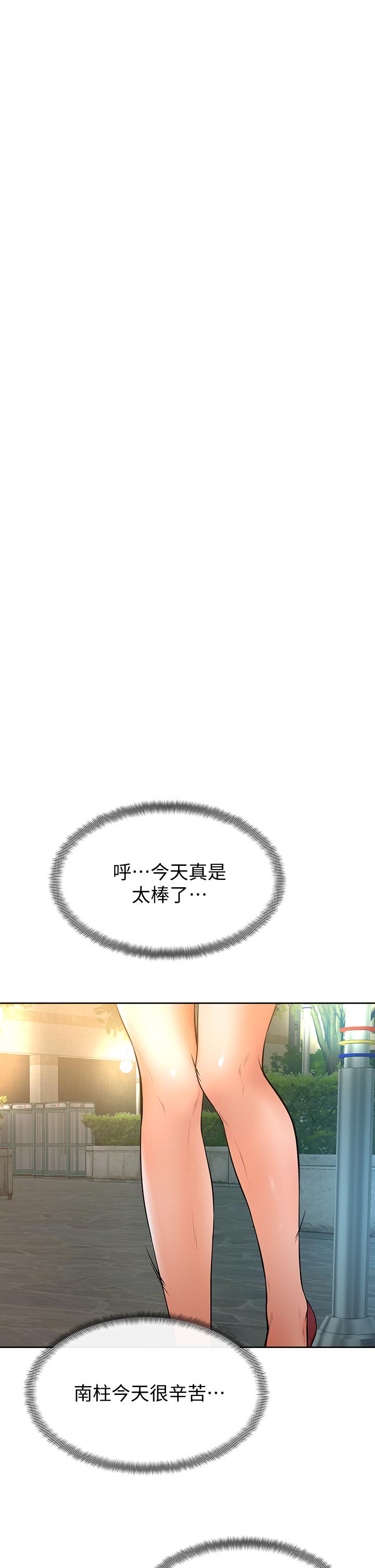 韩国漫画学弟,甘巴爹捏韩漫_学弟,甘巴爹捏-第19话-你还跟谁上床了在线免费阅读-韩国漫画-第29张图片