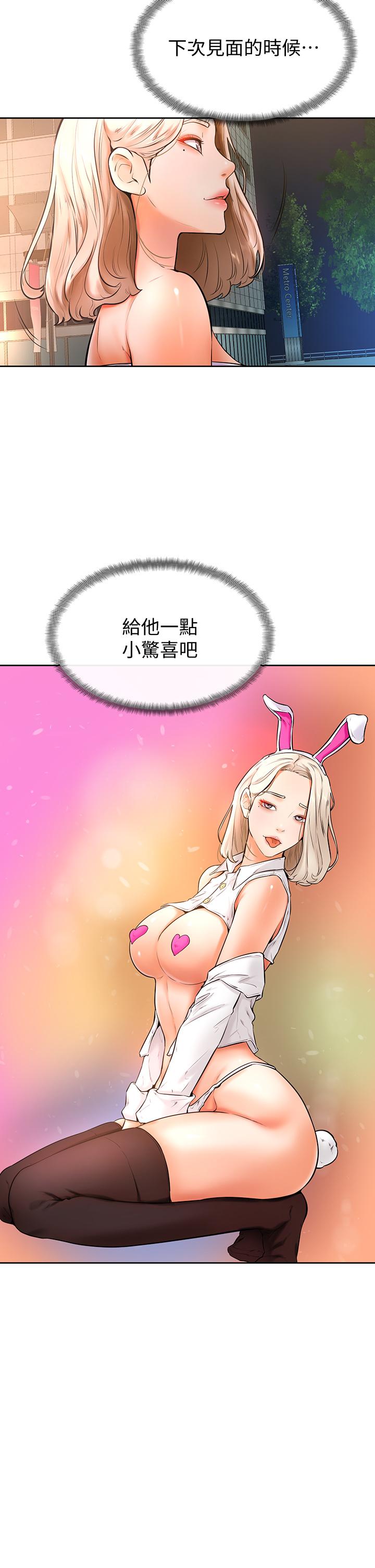 韩国漫画学弟,甘巴爹捏韩漫_学弟,甘巴爹捏-第19话-你还跟谁上床了在线免费阅读-韩国漫画-第30张图片