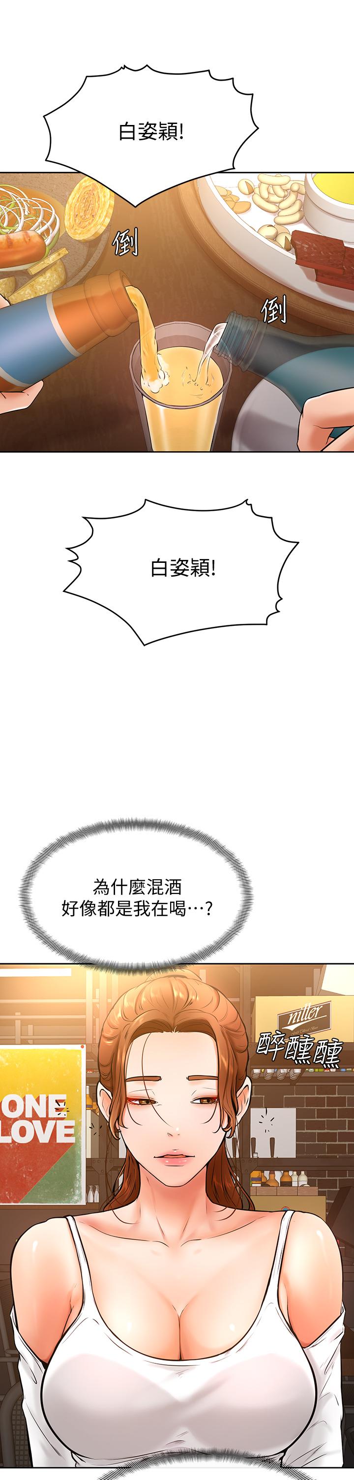 韩国漫画学弟,甘巴爹捏韩漫_学弟,甘巴爹捏-第19话-你还跟谁上床了在线免费阅读-韩国漫画-第32张图片