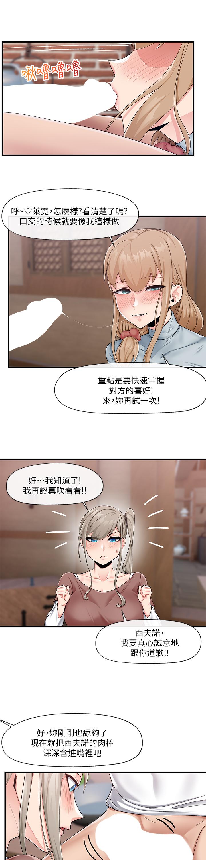 韩国漫画异世界催眠王韩漫_异世界催眠王-第22话-裸体土下座才有诚意在线免费阅读-韩国漫画-第13张图片