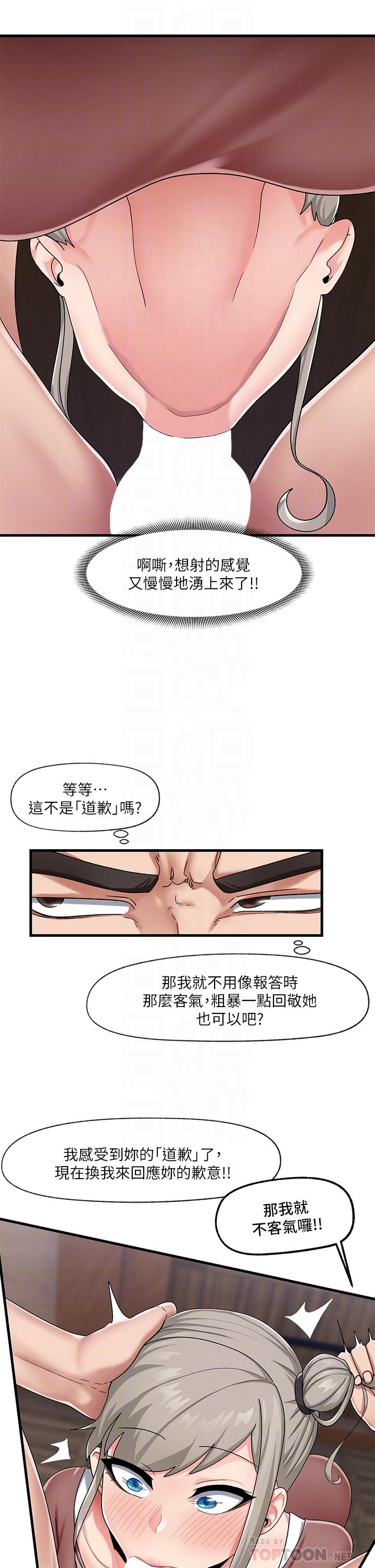 韩国漫画异世界催眠王韩漫_异世界催眠王-第22话-裸体土下座才有诚意在线免费阅读-韩国漫画-第16张图片