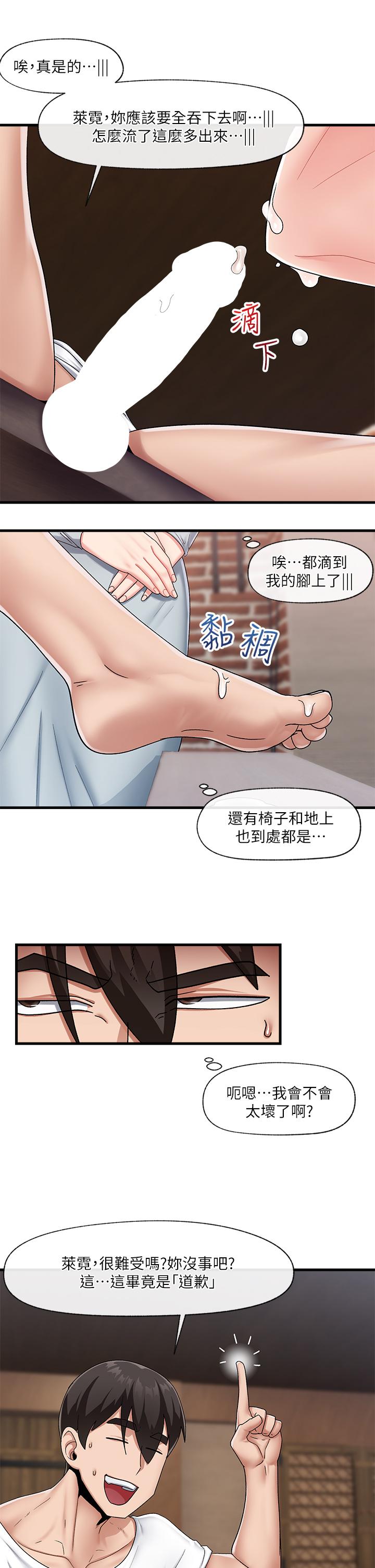 韩国漫画异世界催眠王韩漫_异世界催眠王-第22话-裸体土下座才有诚意在线免费阅读-韩国漫画-第20张图片