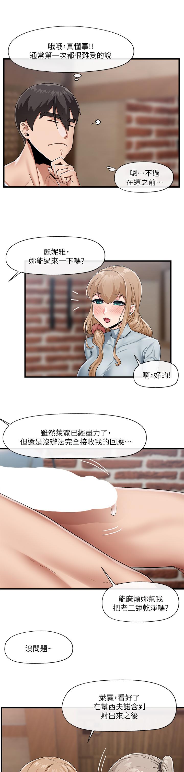 韩国漫画异世界催眠王韩漫_异世界催眠王-第22话-裸体土下座才有诚意在线免费阅读-韩国漫画-第22张图片