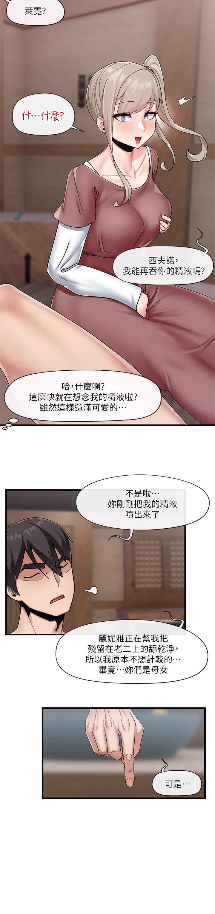 韩国漫画异世界催眠王韩漫_异世界催眠王-第22话-裸体土下座才有诚意在线免费阅读-韩国漫画-第27张图片